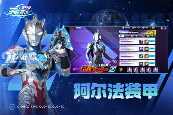 奥特曼宇宙英雄v10.0.1v10.0.4截图1