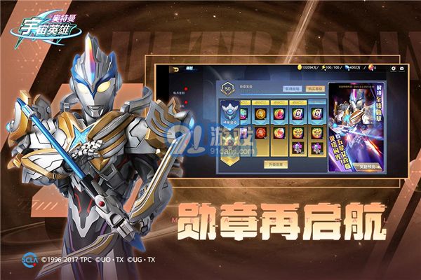 奥特曼宇宙英雄v10.0.1v10.0.4截图2