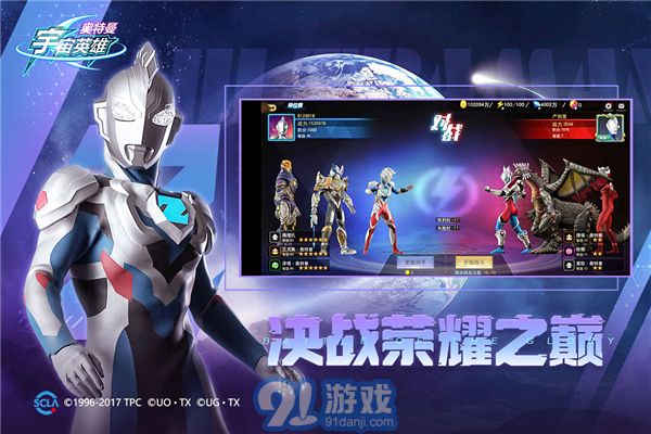 奥特曼宇宙英雄v10.0.1v10.0.4截图3