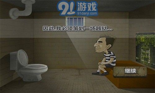 极速脱狱v1.6.5截图2