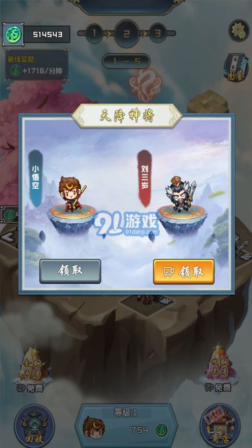 天宫塔防v1.5截图1