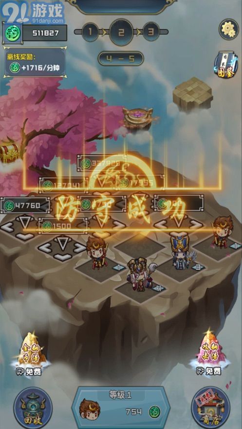 天宫塔防v1.5截图3