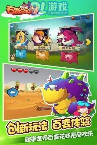 石器总动员v2.6截图2