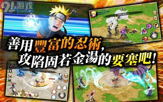 火影忍者乐斗v8.1.6截图1