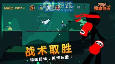 火柴人剩者为王（Stickman-who is king）v1.68截图1
