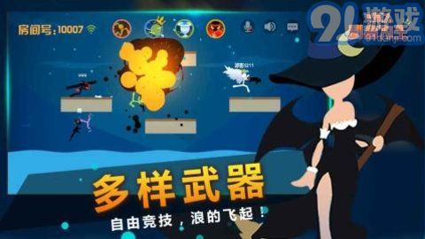 火柴人剩者为王（Stickman-who is king）v1.68截图3