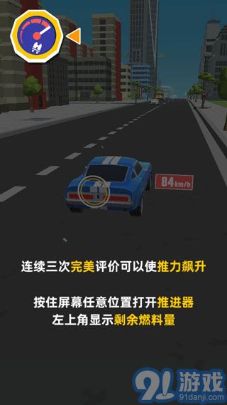 极速飞车v1.5截图1