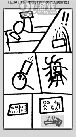 火柴人勇者v1.1.4截图1