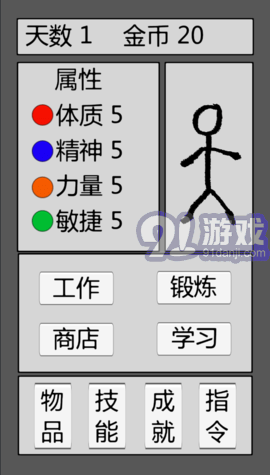 火柴人勇者v1.1.4截图3