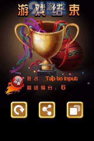 3D篮球v7.11截图2