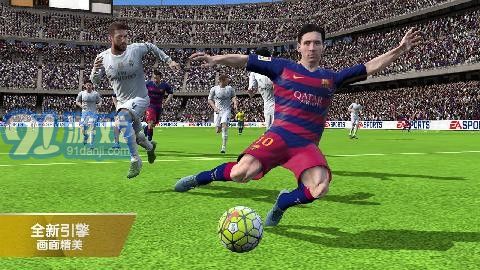 FIFA16免验证版v1.7截图1