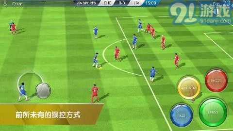 FIFA16免验证版v1.7截图2