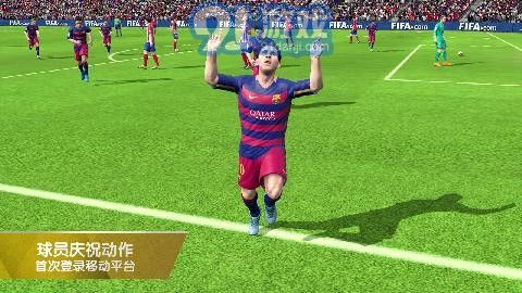 FIFA16免验证版v1.7截图3