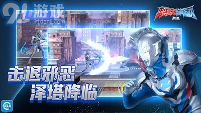 奥特曼之格斗超人小米v1.8.13截图1