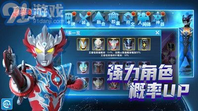 奥特曼之格斗超人小米v1.8.13截图2