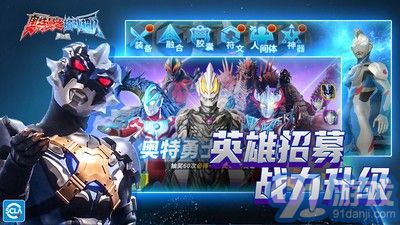 奥特曼之格斗超人小米v1.8.13截图3