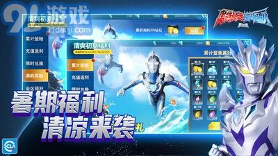 奥特曼之格斗超人小米v1.8.13截图4