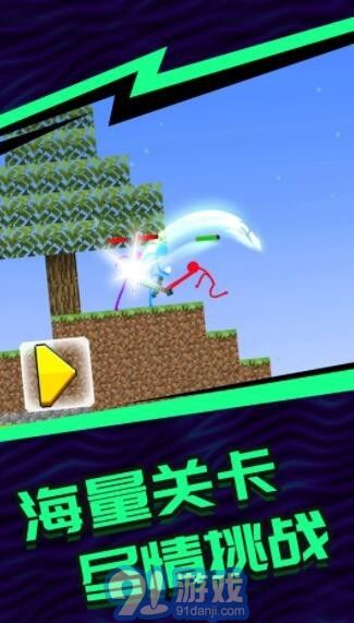 火柴人5V5v1.6.0.0123截图1