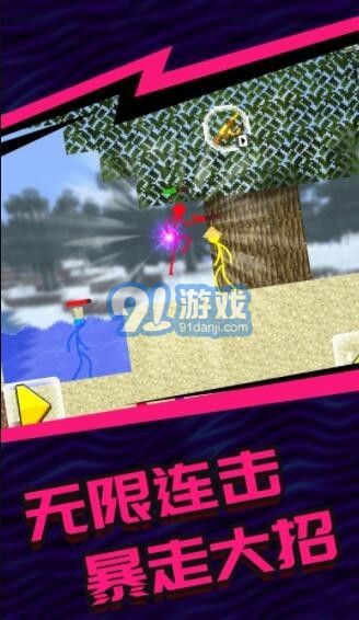 火柴人5V5v1.6.0.0123截图2