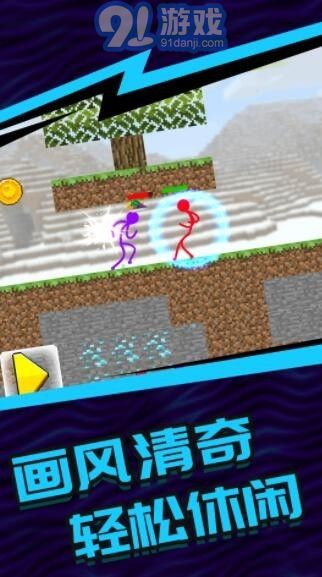 火柴人5V5v1.6.0.0123截图3