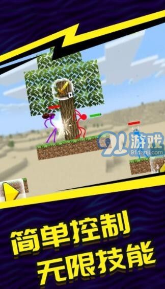 火柴人5V5v1.6.0.0123截图4