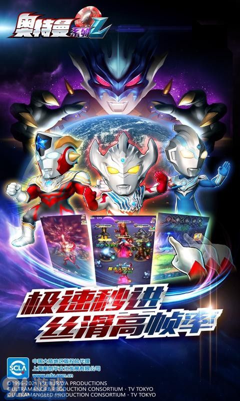 奥特曼系列OL1.3.9v1.3.15截图1