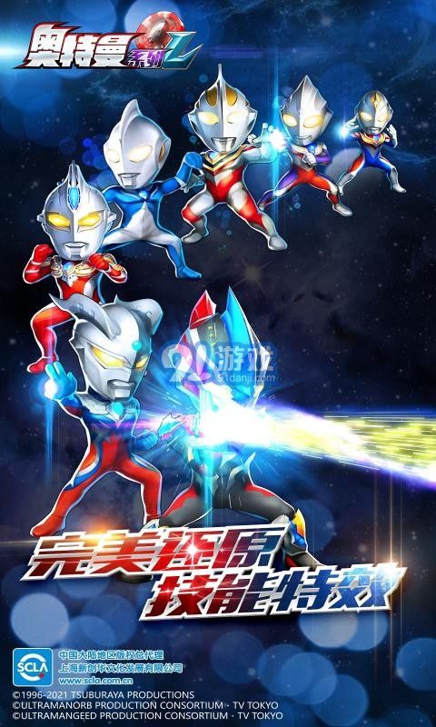 奥特曼系列OL1.3.9v1.3.15截图2