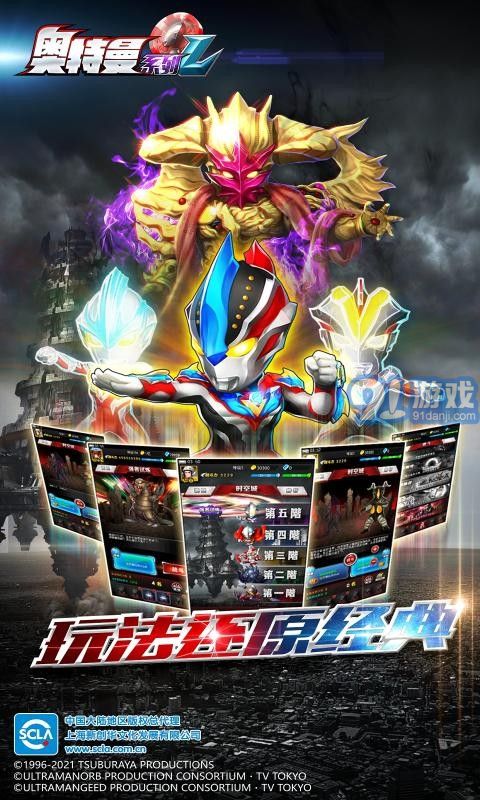 奥特曼系列OL1.3.9v1.3.15截图3