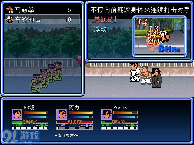 热血物语RM中文版v14截图2