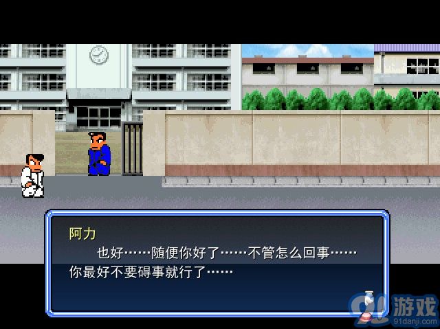 热血物语RM中文版v14截图3