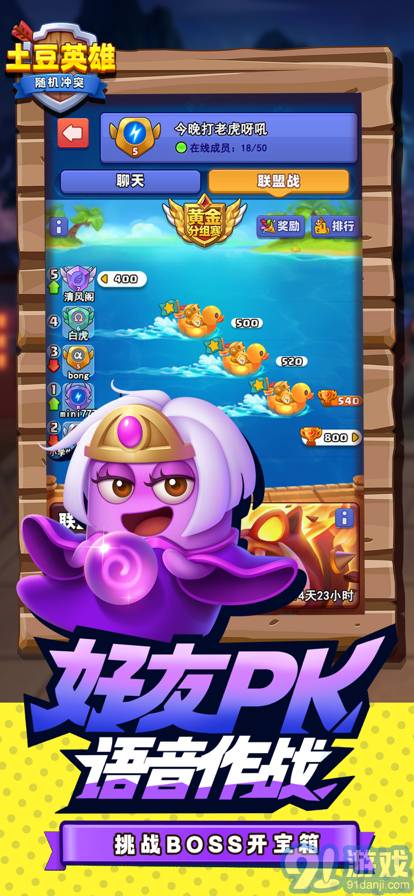 随机冲突：土豆英雄v1.1.5截图1