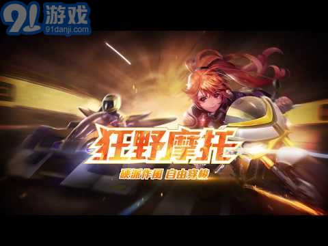 极速领域游戏v1.7截图1