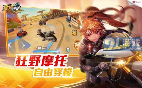 极速领域游戏v1.7截图2