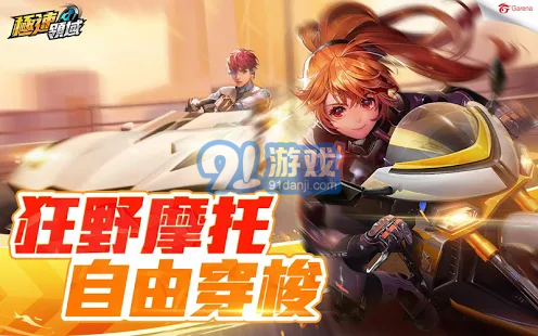 极速领域游戏v1.7截图3