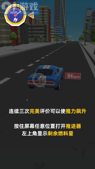 极速飞车正式版v2.3.7截图1