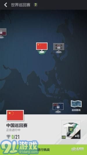 FIFA Online 4手游v1.0.20截图3