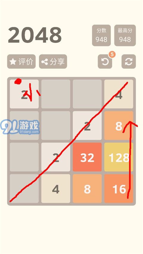 2048v3.96截图3