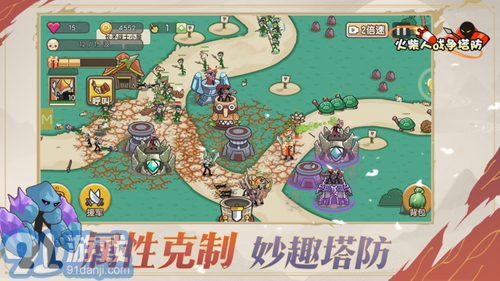 火柴人战争塔防v2.0.3截图1
