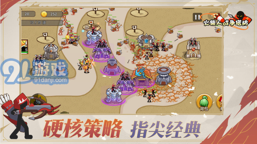 火柴人战争塔防v2.0.3截图3
