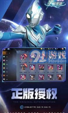 奥特曼宇宙英雄1.2.0v1.2.6截图1