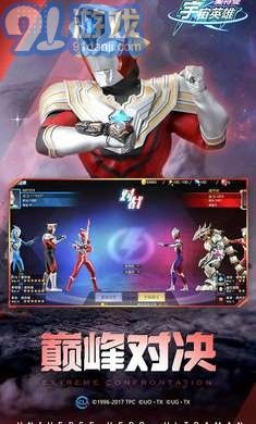 奥特曼宇宙英雄1.2.0v1.2.6截图2