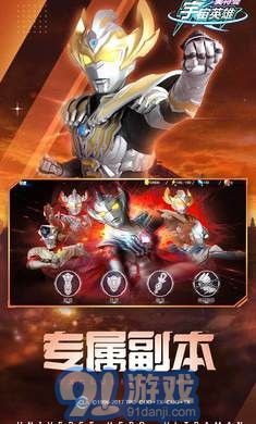 奥特曼宇宙英雄1.2.0v1.2.6截图3