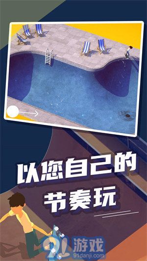 极限滑板v1.80截图2