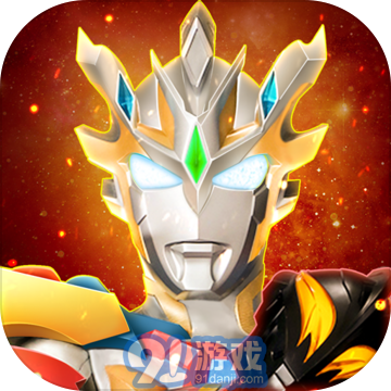 奥特曼宇宙英雄4399v1.2.10