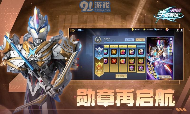 奥特曼宇宙英雄4399v1.2.10截图1