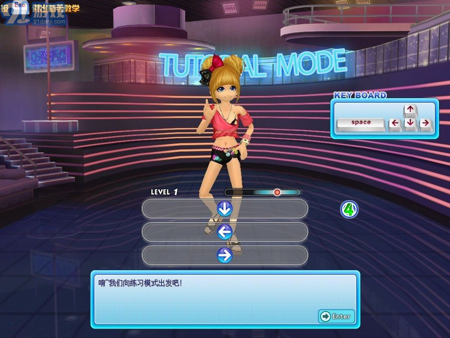 舞侠OL单机版v1.50截图1