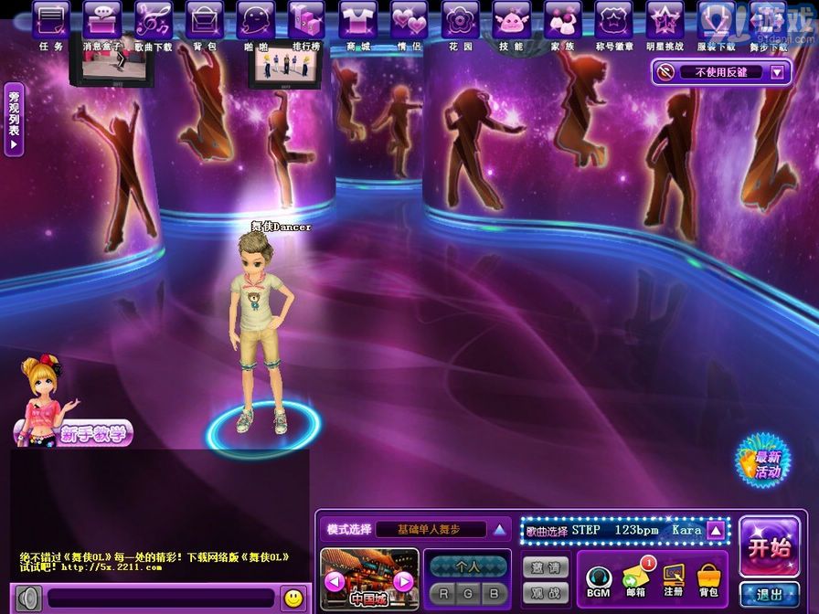 舞侠OL单机版v1.50截图3