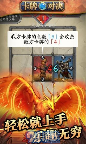 卡牌对决2v1.5截图2