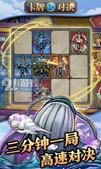 卡牌对决2v1.5截图3