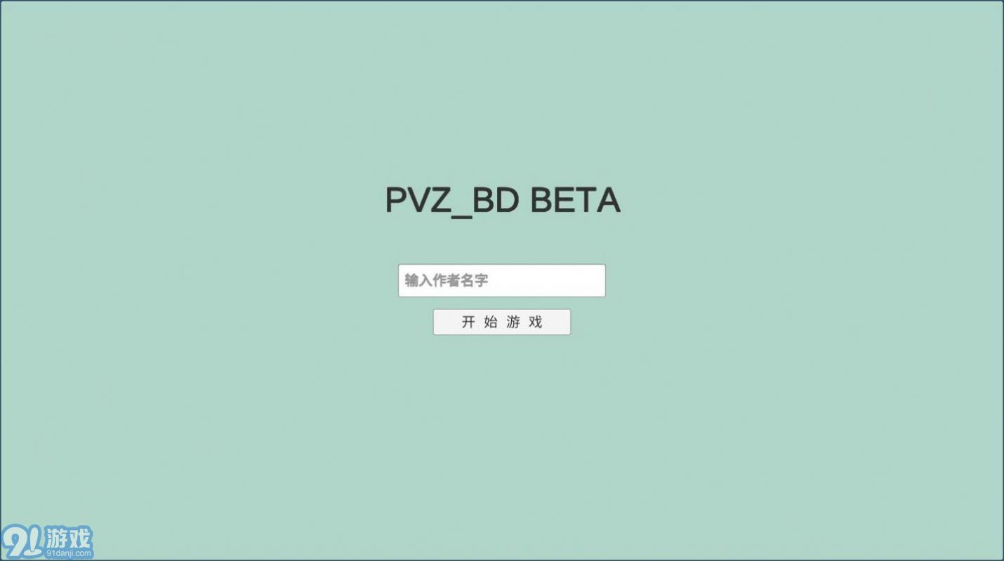 宅宅萝卜pvz_SFv1.6截图2